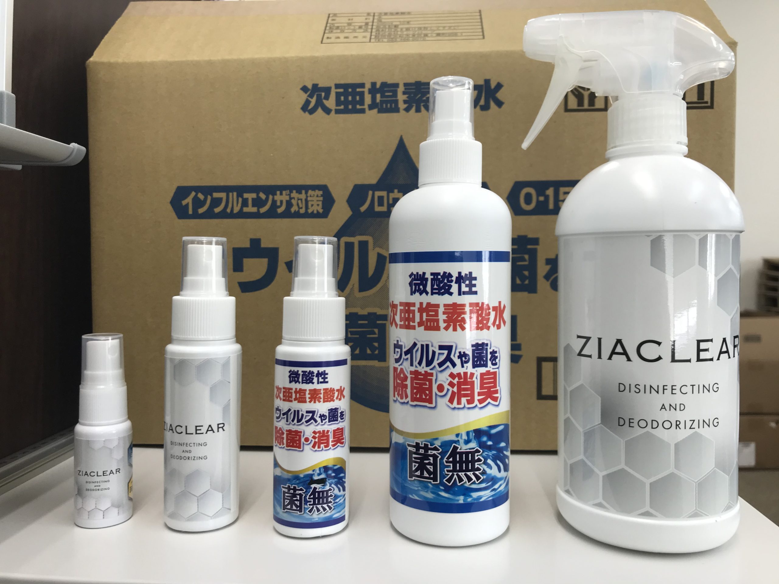 アルコール除菌では効果がないノロウィルスやインフルエンザ対策に ジアクリア 菌無 強力除菌消臭スプレー 取扱開始 手指にも使えます 日本エンドレス株式会社